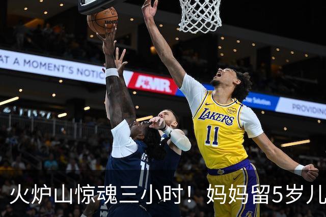 火炉山惊魂三小时！妈妈留5岁儿子凉亭独自登顶失联，网友吵翻
