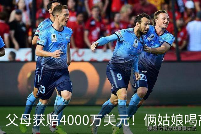 父母获赔4000万美元！俩姑娘喝高了吐在车上，被司机赶下车留在高速，23岁女孩不幸遭撞身亡