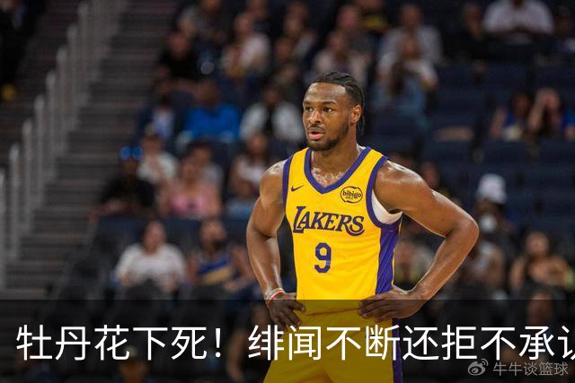 牡丹花下死！绯闻不断还拒不承认的王晓晨，远没有想象的那么单纯