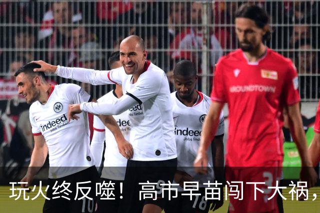 玩火终反噬！高市早苗闯下大祸，深圳APEC陷入进退两难