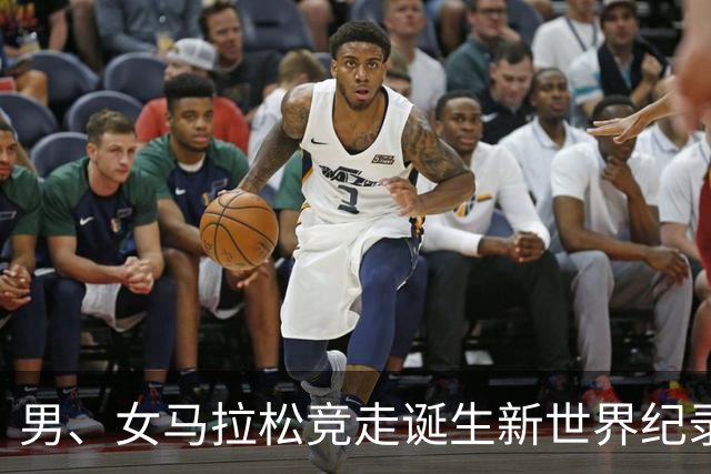 男、女马拉松竞走诞生新世界纪录