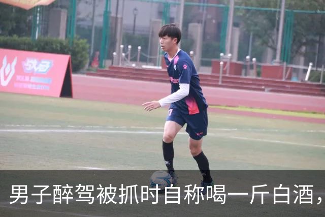 男子醉驾被抓时自称喝一斤白酒，全程哈哈大笑并语出惊人：“你看着我的分啊，别给我扣没了……”