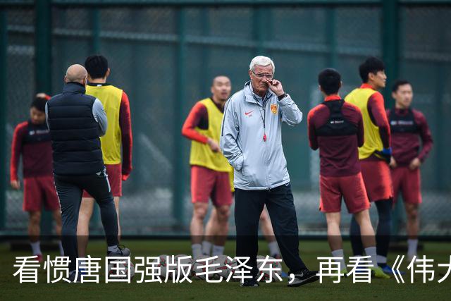 看惯唐国强版毛泽东，再看《伟大的长征》于和伟演，谁更贴近？
