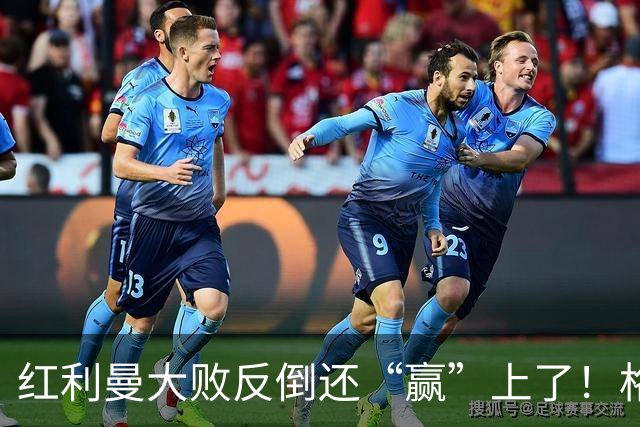 红利曼大败反倒还“赢”上了！格拉西莫夫的汇报，有多离谱？