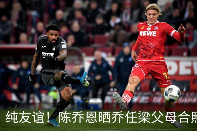 纯友谊！陈乔恩晒乔任梁父母合照庆冥诞，哭肿的眼错位的手泪目了