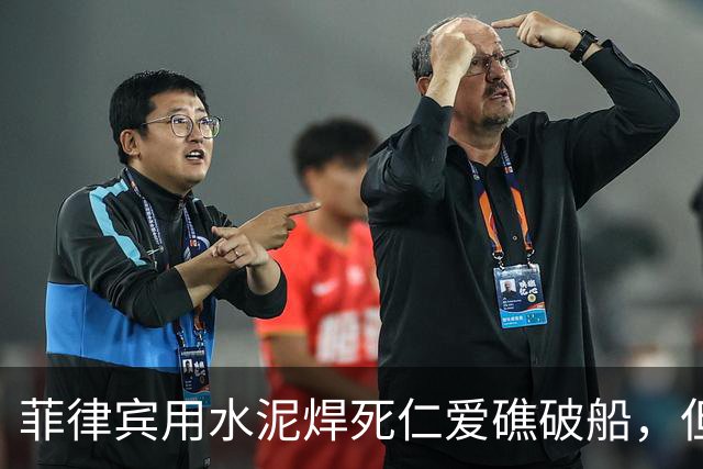 菲律宾用水泥焊死仁爱礁破船，但他们没想到：中国已看清背后的局