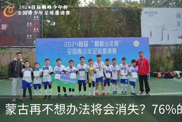 蒙古再不想办法将会消失？76%的国土正成沙漠，是天灾还是人祸？
