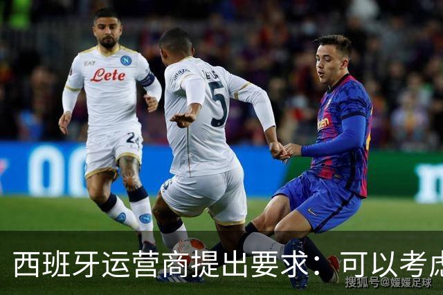 西班牙运营商提出要求：可以考虑采用华为通信设备，但如果被我们封禁，华为需要赔我们钱