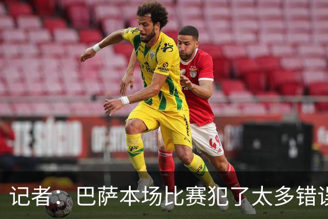 记者：巴萨本场比赛犯了太多错误，这是一记及时的警钟
