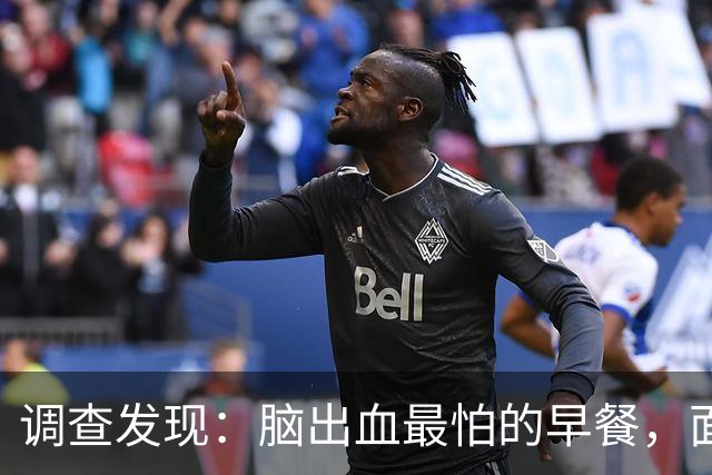 调查发现：脑出血最怕的早餐，面条排第4，第一名很多人天天在吃