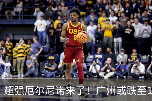 超强厄尔尼诺来了！广州或跌至1.5℃，浙江早就顶着35℃赶羽绒服
