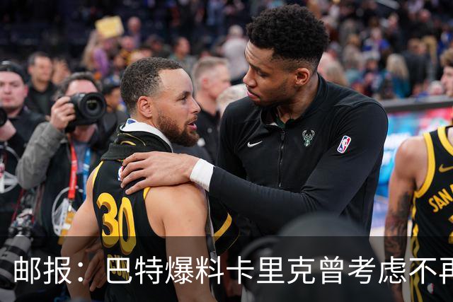 邮报：巴特爆料卡里克曾考虑不再执教，引起曼联方面不满
