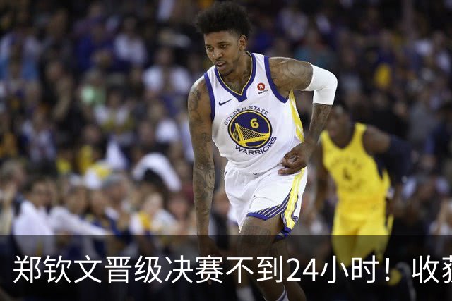 郑钦文晋级决赛不到24小时！收获三大评价：詹俊+媒体+网友