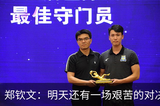 郑钦文：明天还有一场艰苦的对决，我会保持谦逊与专注