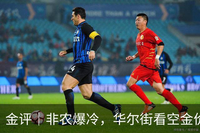 金评｜非农爆冷，华尔街看空金价：不是数据没用，是市场在等12月