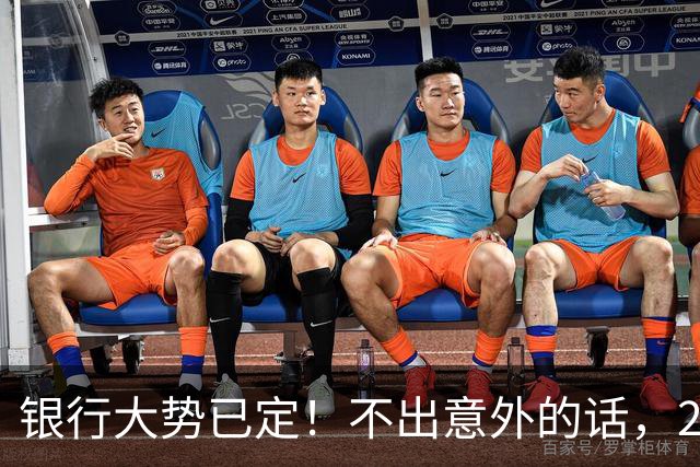 银行大势已定！不出意外的话，2026年起，我国的银行将迎3大洗牌