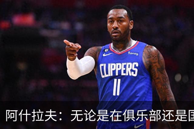 阿什拉夫：无论是在俱乐部还是国家队，布阿迪都有广阔的未来