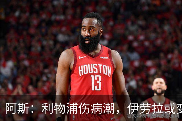 阿斯：利物浦伤病潮，伊劳拉或变阵使用维尔茨作为伪九号