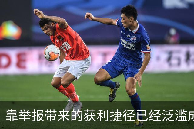 靠举报带来的获利捷径已经泛滥成灾了，网友说这是道德沦丧！