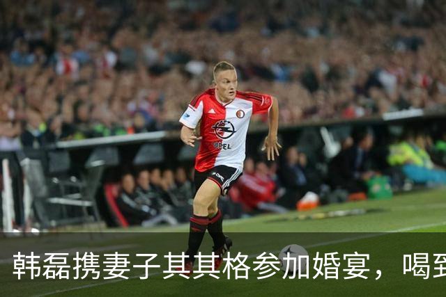 韩磊携妻子其其格参加婚宴，喝到满脸红！夫妻一同敬酒感情好，细节也可以看出，其其格与韩磊没有丝毫的隔阂