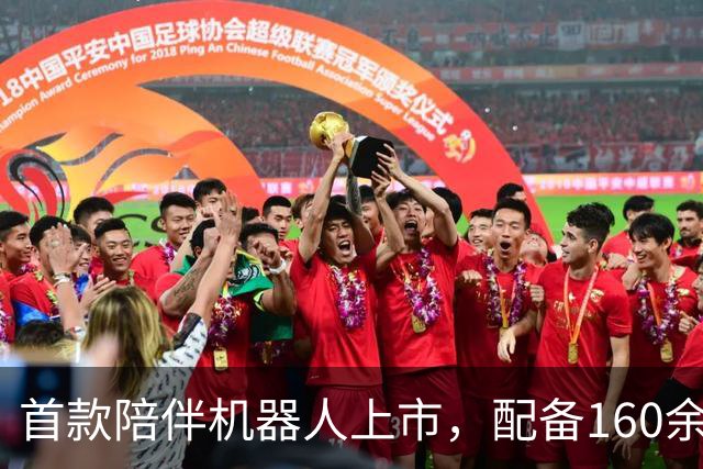 首款陪伴机器人上市，配备160余种交互姿势，或成下一个万亿风口
