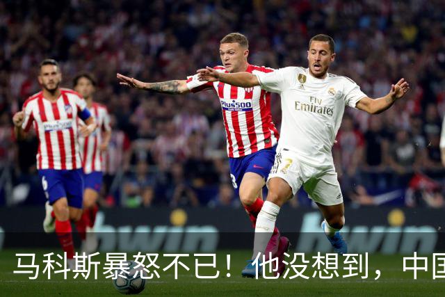 马科斯暴怒不已！他没想到，中国的油，不再给菲律宾“开小灶”