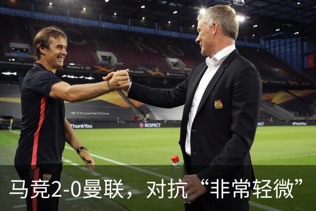 马竞2-0曼联，对抗“非常轻微”却直红：约罗这张牌冤不冤？