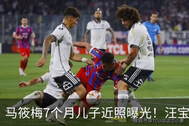 马筱梅7个月儿子近照曝光！汪宝自己抱枕头玩累了就躺
