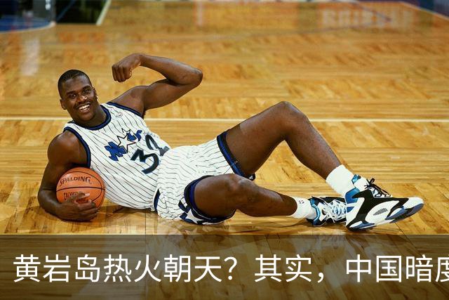 黄岩岛热火朝天？其实，中国暗度陈仓，已悄悄管控南海“心脏”