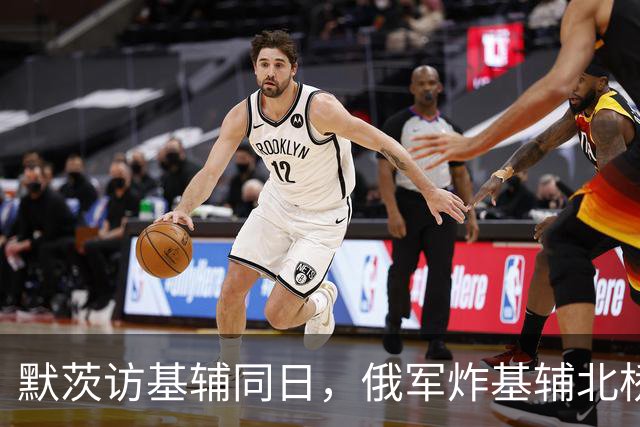 默茨访基辅同日，俄军炸基辅北桥！泽连斯基誓言猛炸俄炼油厂