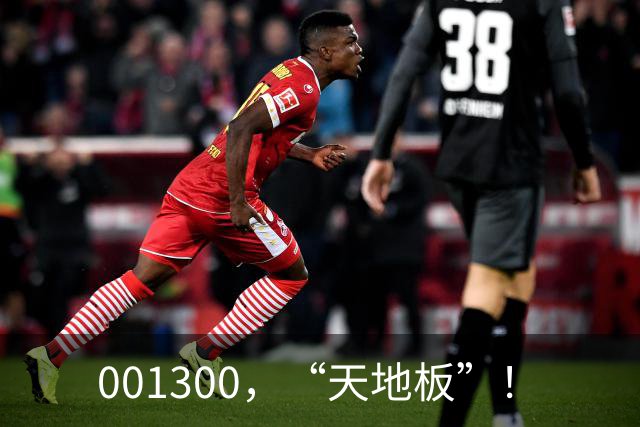 001300，“天地板”！