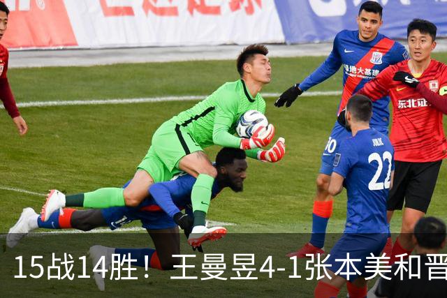 15战14胜！王曼昱4-1张本美和晋级大满贯决赛 她成日乒一姐真克星
