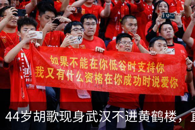 44岁胡歌现身武汉不进黄鹤楼，直奔袁弘的面包店