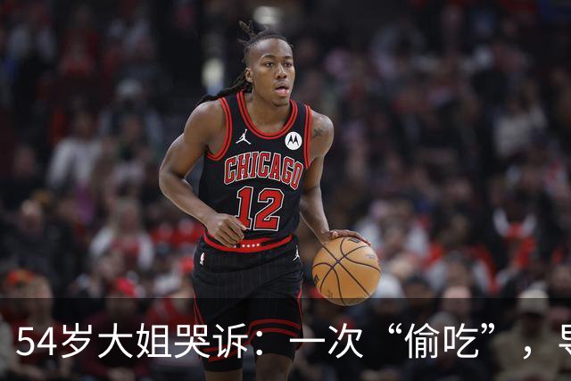 54岁大姐哭诉：一次“偷吃”，导致晚年凄苦，不离婚也是折磨