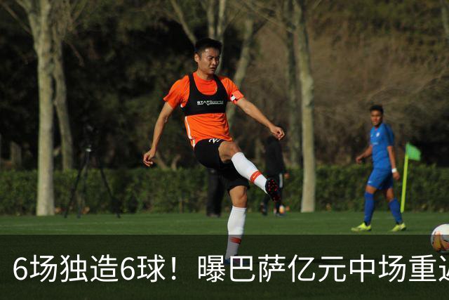 6场独造6球！曝巴萨亿元中场重返国家队 他曾因伤错过世界杯