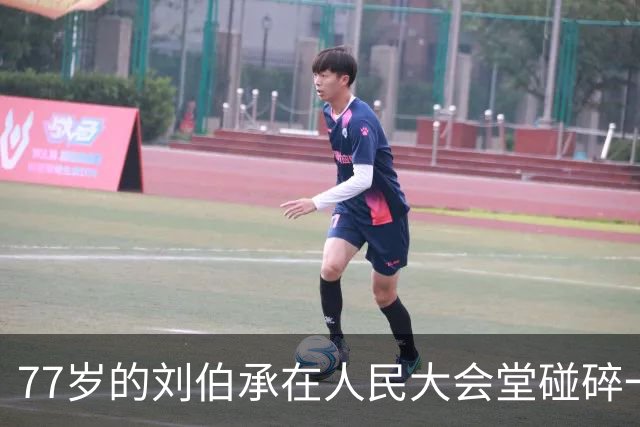 77岁的刘伯承在人民大会堂碰碎一只杯子，回家后一声叹息，藏着一位“军神”晚年最深的痛