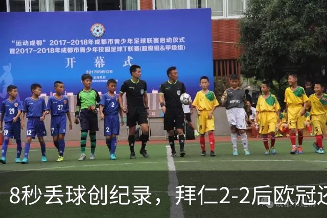 8秒丢球创纪录，拜仁2-2后欧冠还敢用诺伊尔？